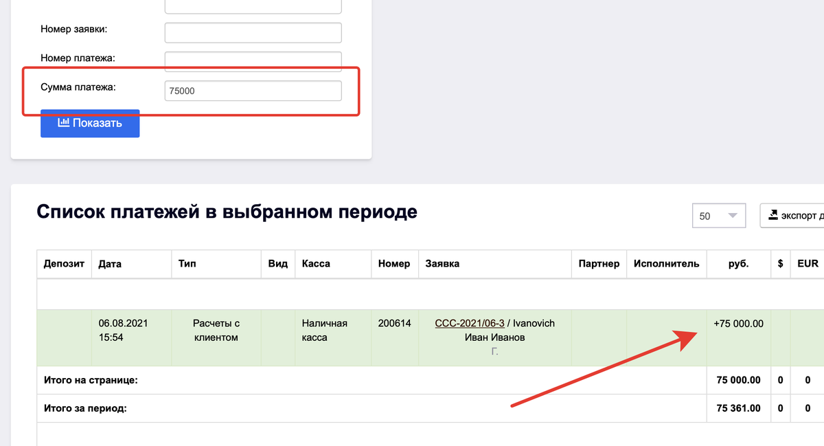 Сумма платежа. Ставрополь гостевой сумма платежа. Код 45013128 для подписания 18 платежей на сумму 1283677,68 руб..